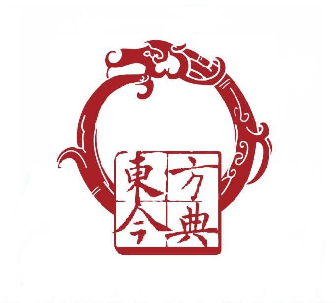  em>东方 /em>今典