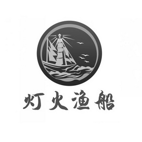 渔船logo图片大全图片