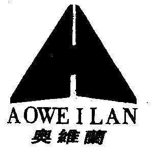 奥维兰 aoweilan