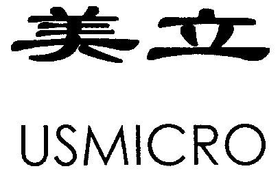  em>美立 /em>; em>usmicro /em>