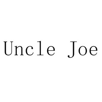 uncle joe - 商标 - 爱企查