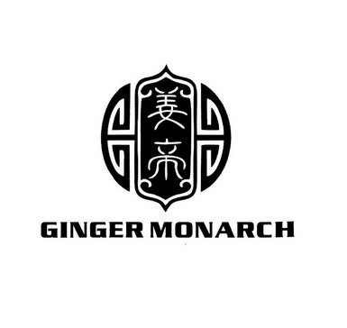  em>姜帝 /em> ginger monarch