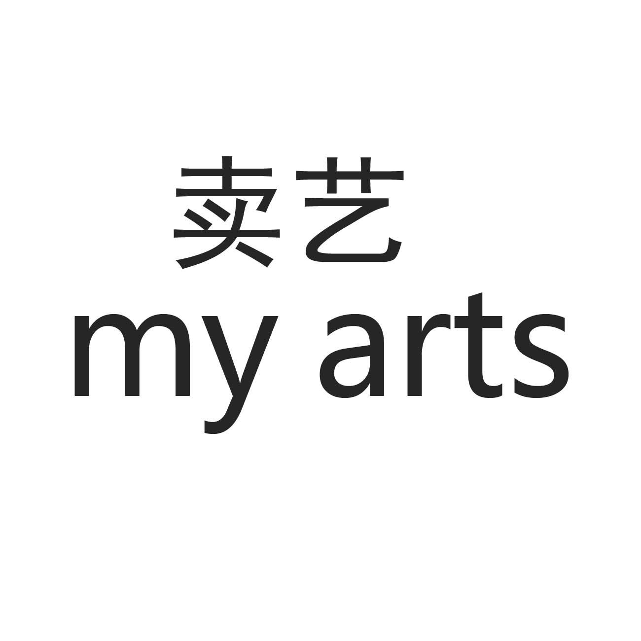  em>卖艺 /em>  em>my /em>  em>arts /em>