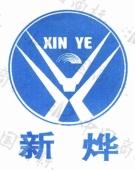 新烨 - 商标 - 爱企查