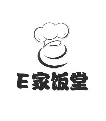  em>e /em>  em>家 /em>饭堂