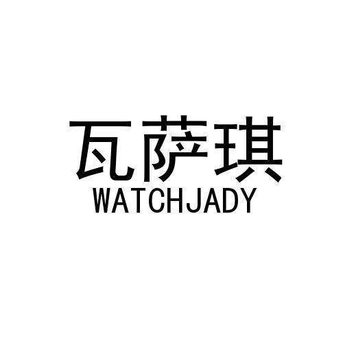 瓦飒曲 - 企业商标大全 - 商标信息查询 - 爱企查