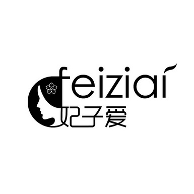  em>妃子 /em> em>爱 /em>