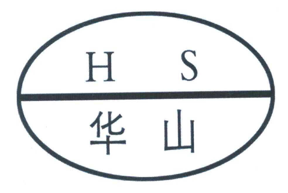  em>华山 /em>; em>hs /em>