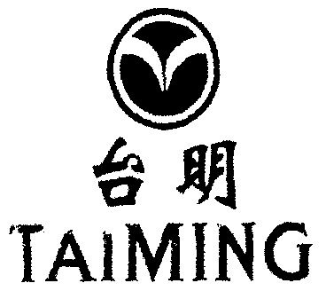 台明商标续展完成申请/注册号:1605716申请日期:2000