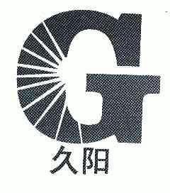 久陽;g