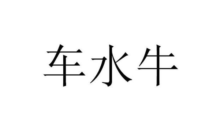 水牛标志是什么车图片