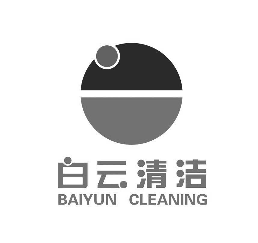  em>白云 /em> em>清洁 /em> baiyun cleaning