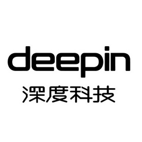  em>深度 /em>科技  em>deepin /em>