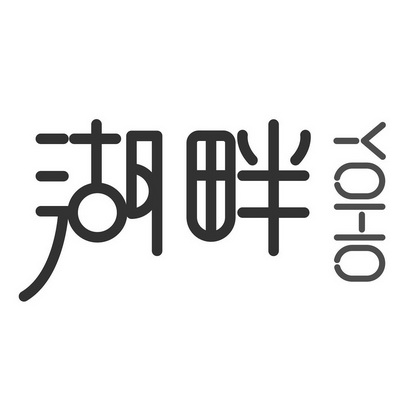 湖畔- 商标 - 爱企查