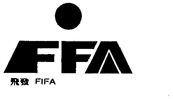 飛發fifaffa - 企業商標大全 - 商標信息查詢 - 愛企查