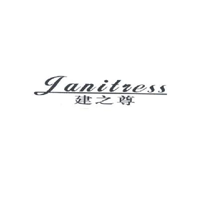 建之尊  em>janitress /em>
