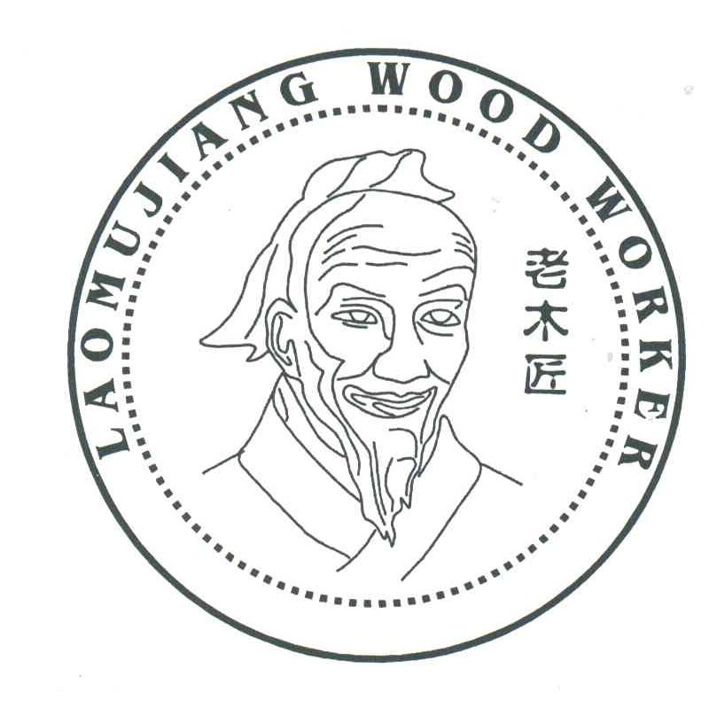 老木匠;woodworker