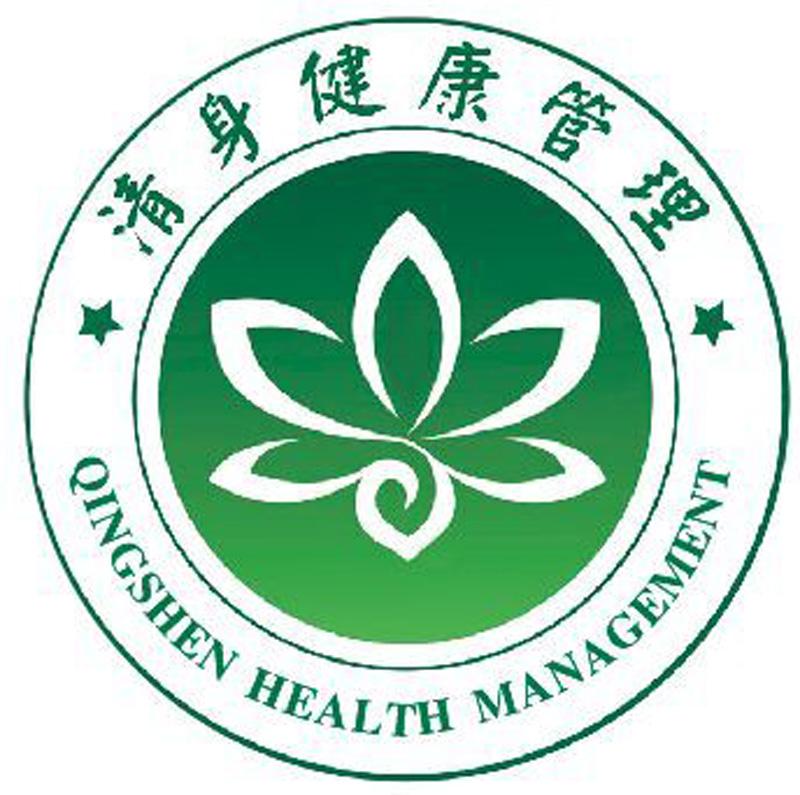 清身健康管理 qingshen health management   