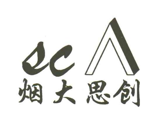 斯创sc_企业商标大全_商标信息查询_爱企查