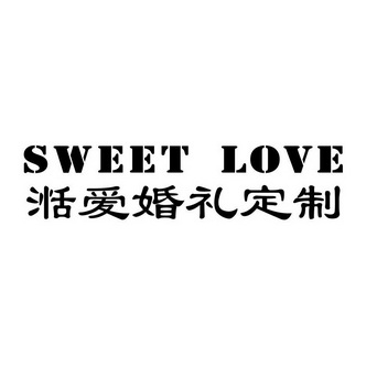  em>湉 /em> em>爱 /em> em>婚礼 /em> em>定制 /em> em>sweetlove 