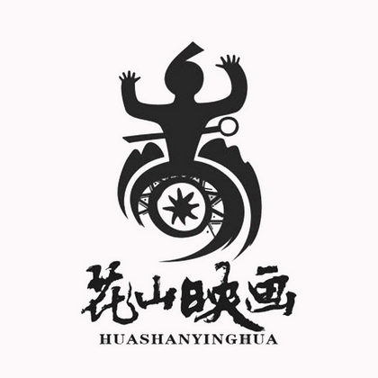 花山岩画logo图片