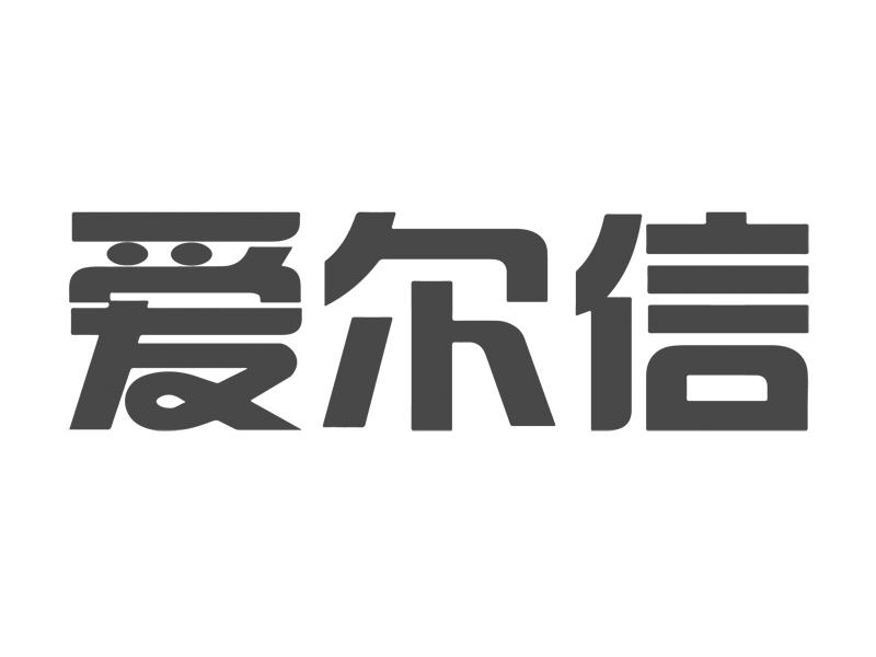 广告销售商标申请人:云南 爱尔信教育科技股份有限公司办理/代理机构