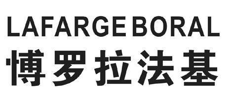  em>博罗拉法基 /em>