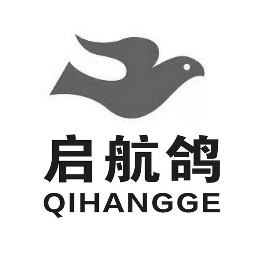 启航鸽 - 企业商标大全 - 商标信息查询 - 爱企查