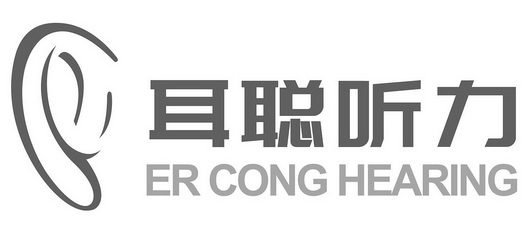 商标详情申请人:扬州耳聪听力医疗器械有限公司 办理/代理机构:邮寄