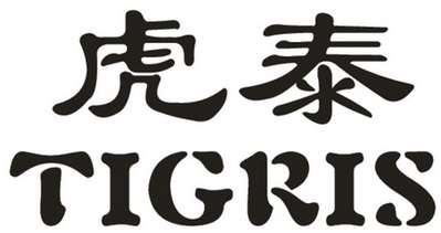 虎泰  em>tigris /em>