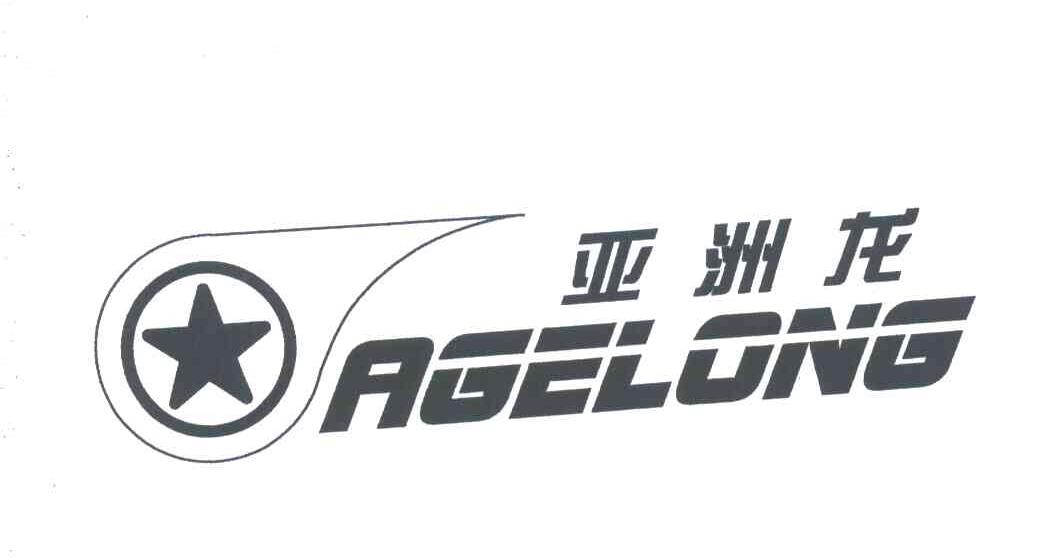  em>亚洲 /em> em>龙 /em>; em>agelong /em>