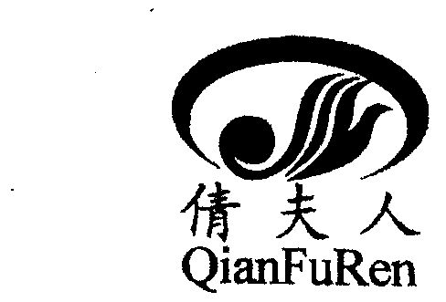  em>倩 /em> em>夫人 /em>