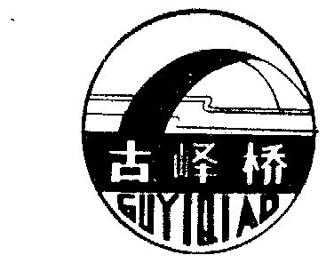 峄南之桐by小圆镜(书名峄南之桐作者小圆镜)