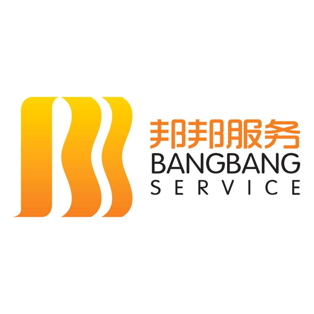  em>邦邦 /em>服务  em>bangbang /em> service