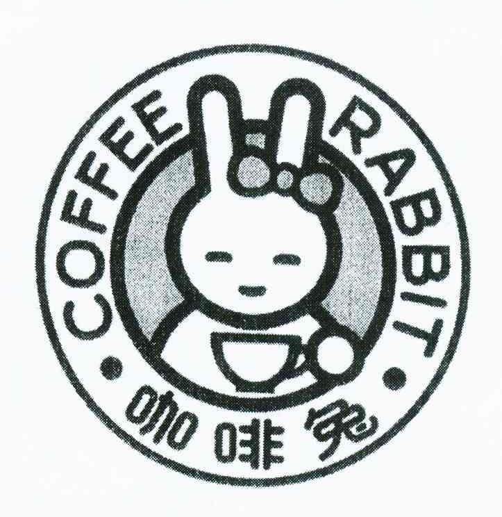 咖啡兔 coffee rabbit商标已注册