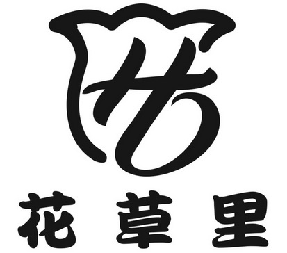  em>花草 /em> em>里 /em>