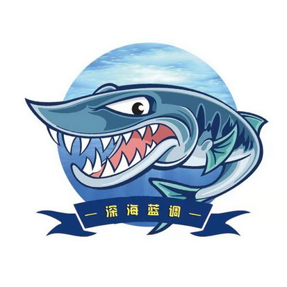  em>深海 /em> em>蓝调 /em>