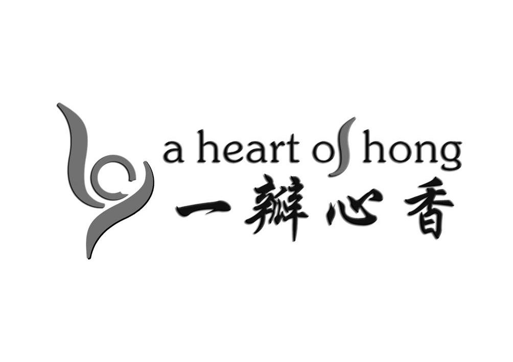 一瓣心香 a heart os hong