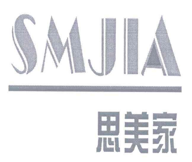 思美家 em>smjia/em>