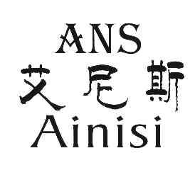  em>艾尼斯 /em> em>ans /em>