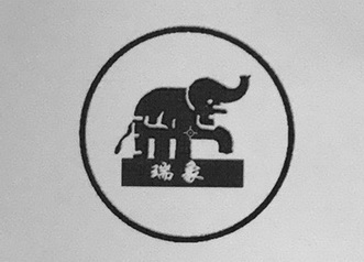 瑞象- 商标 - 爱企查