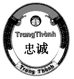 忠诚; em>trung /em> thanh;t