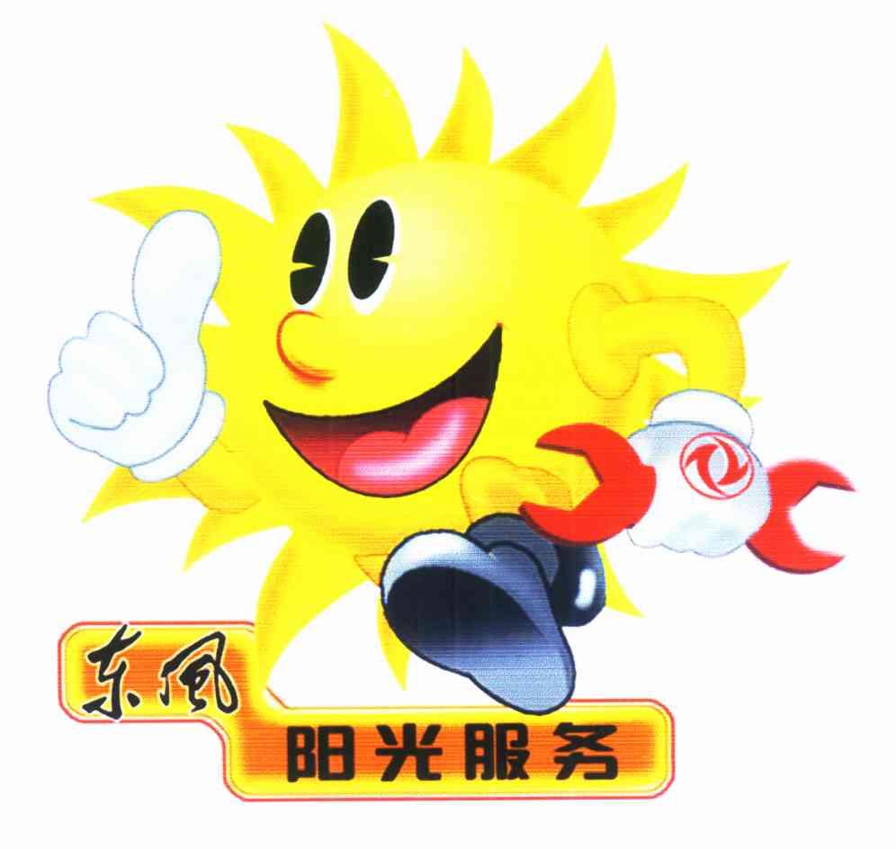 阳光服务 - 企业商标大全 - 商标信息查询 - 爱企查