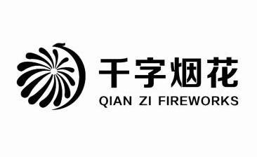 em 千 /em  em 字 /em  em 烟花 /em  em qianzi /em  em fireworks