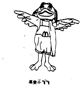  em>早安 /em> em>小飞飞 /em>