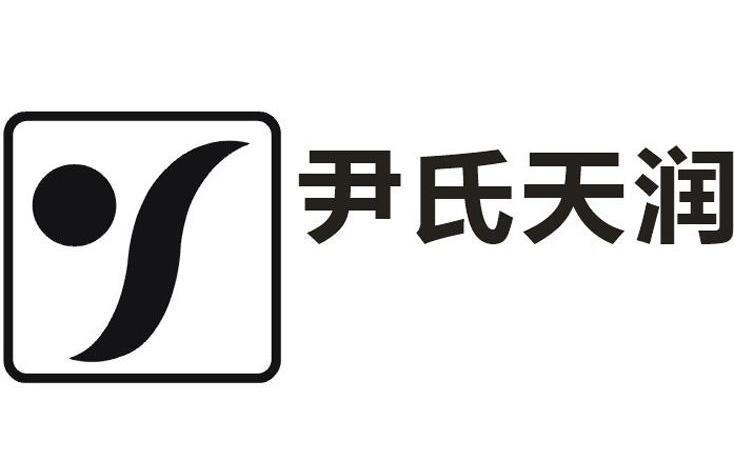 尹氏天润_企业商标大全_商标信息查询_爱企查