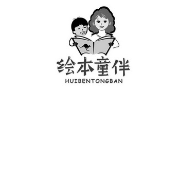  em>绘本 /em> em>童伴 /em>