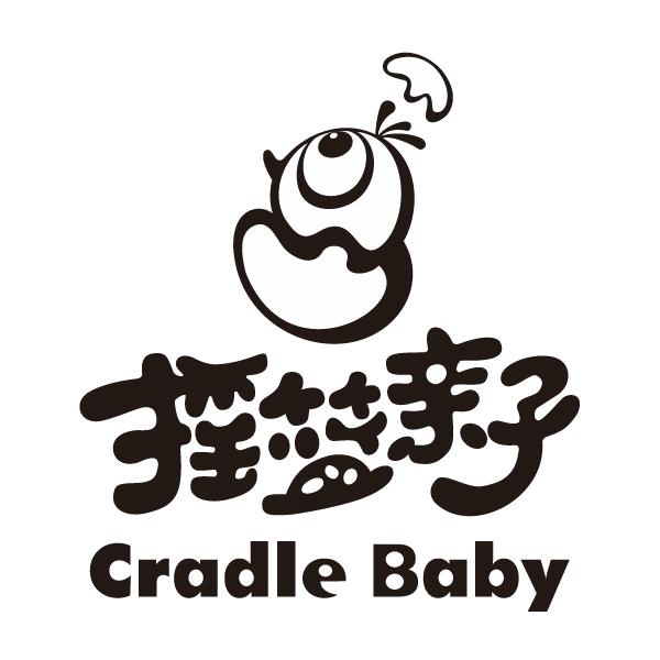 "摇篮亲子 cradle baby"商标相关数据