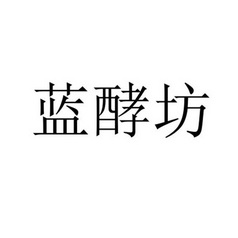 王传龙办理/代理机构:北京细软智谷知识产权代理有限责任公司蓝优坊
