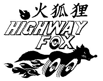  em>火狐狸 /em>;highway  em>fox /em>